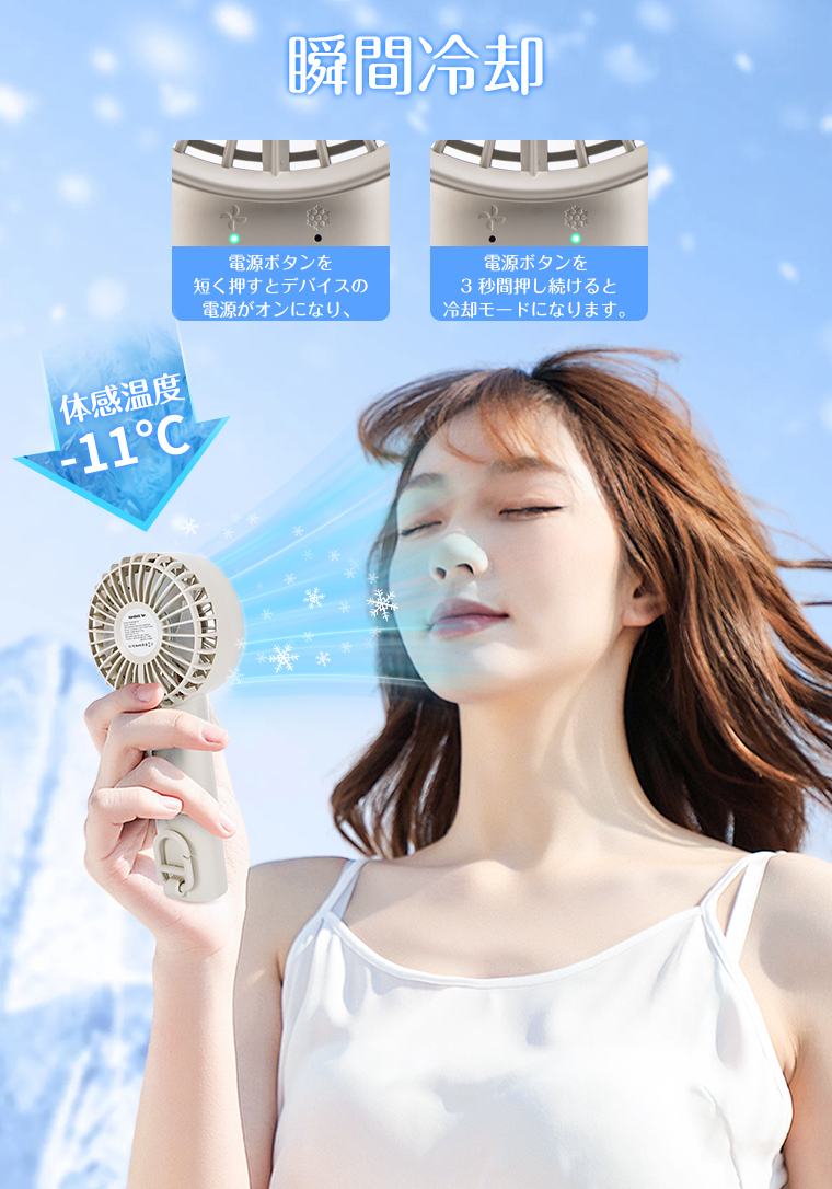 USBファン 手持ち