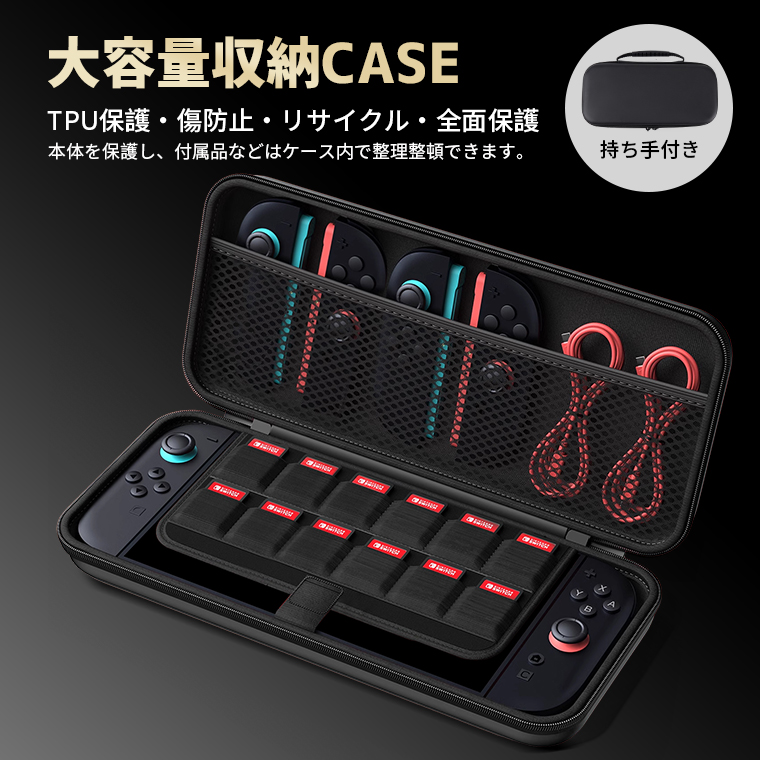 Nintendo Switch 有機EL本体+カセット4個+本体収納ケース 楽天市場】Nintendo Switch OLED 本体カバー 有機ELモデル