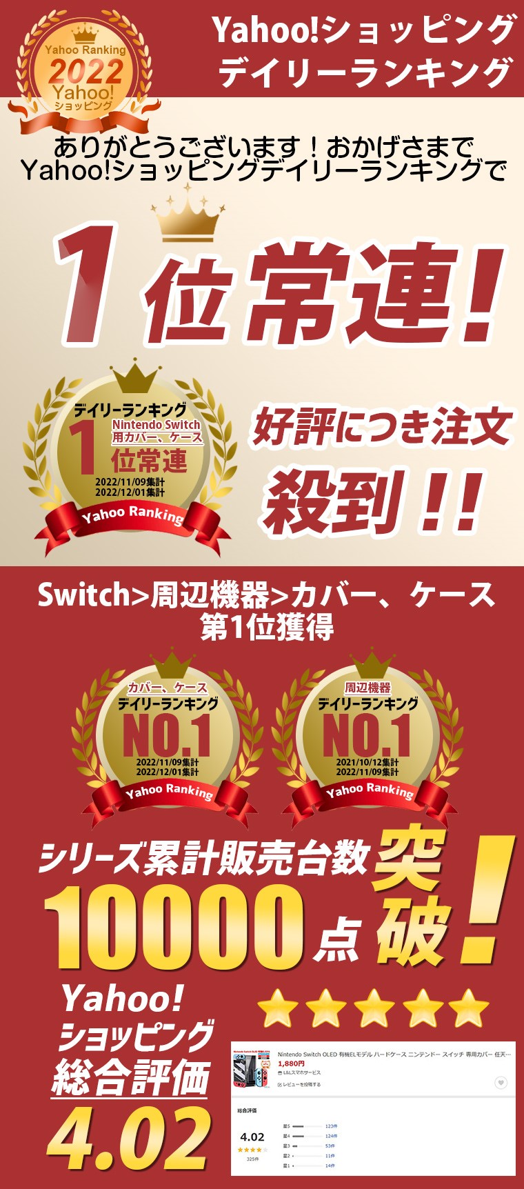 Nintendo Switch joy−con