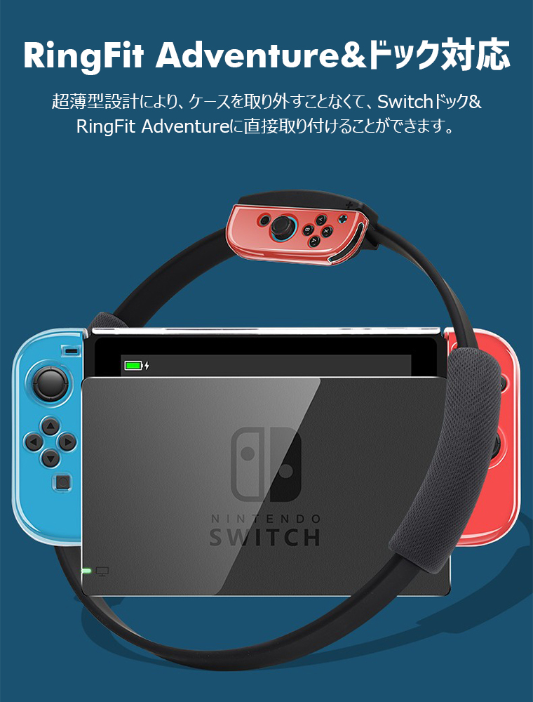Nintendo Switch PC カバー