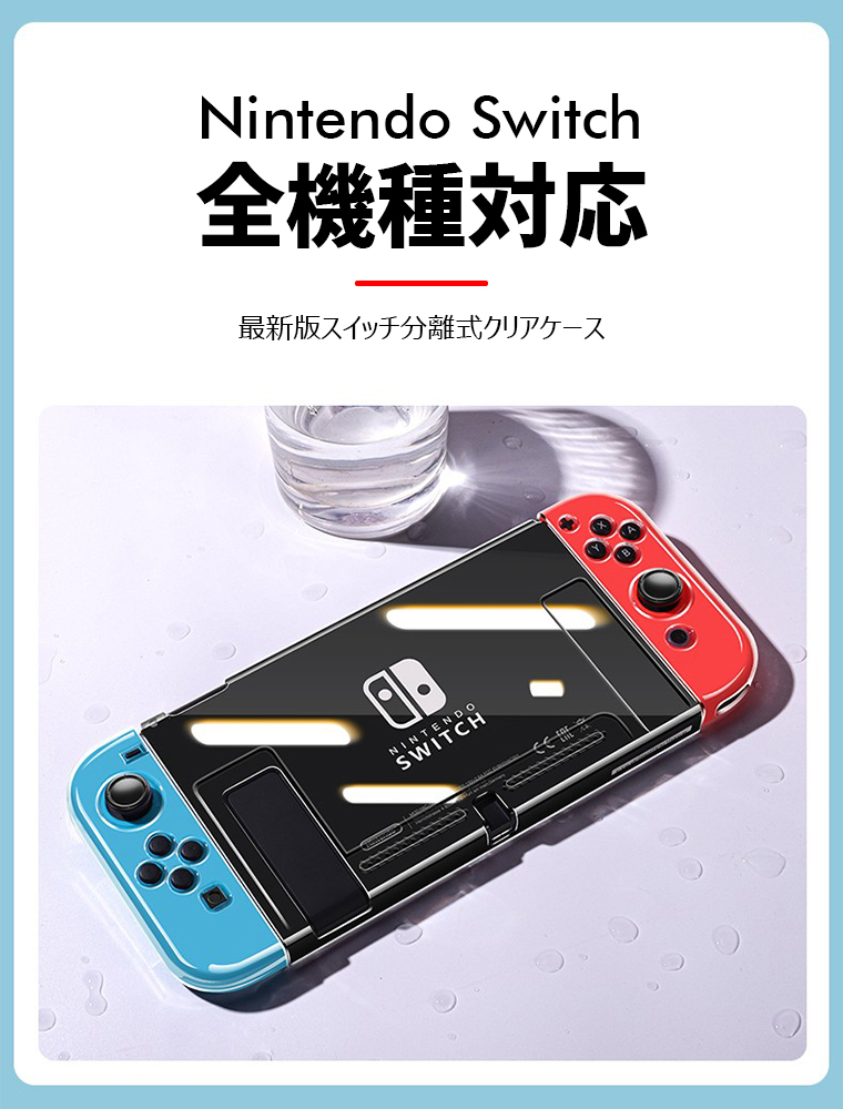 Nintendo Switch joy−con