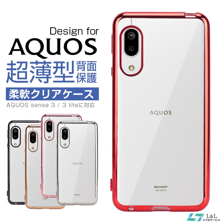 Aquos Sense 4 ケース Aquos Sense3 Tpuケース Sense 3 Lite Basic ライト カバー Sh Rm12 アクオス センス3 ケース Sh 02m Shv45 衝撃吸収 Tpuカバー L Lスマホサービス Paypayモール店 通販 Paypayモール