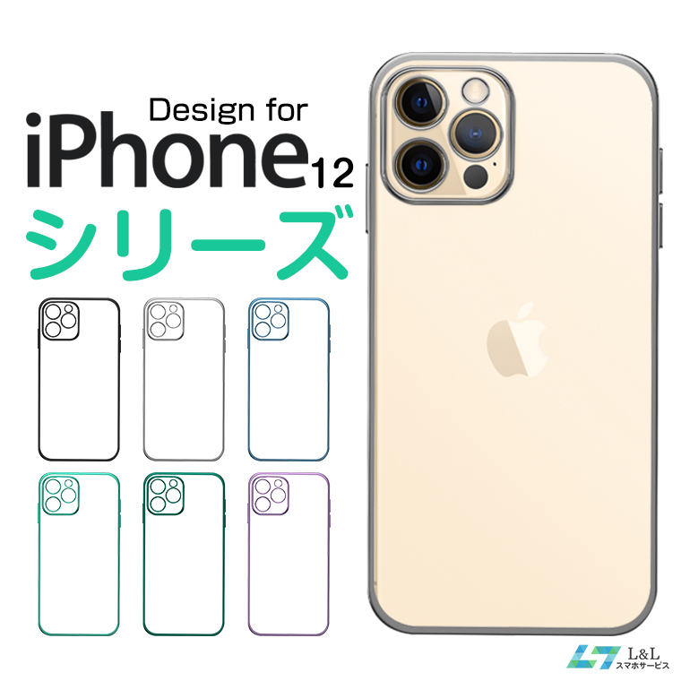 iPhone 13 用 ケース iPhone 13 Pro/Max 保護ケース アイフォン13mini