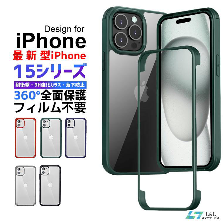 ガラス保護フィルム　iPhone14pro　液晶画面　全面保護
