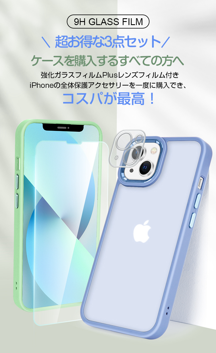 3点セット iPhone 14 Pro Max 保護ケース ガラスフィルム+レンズ