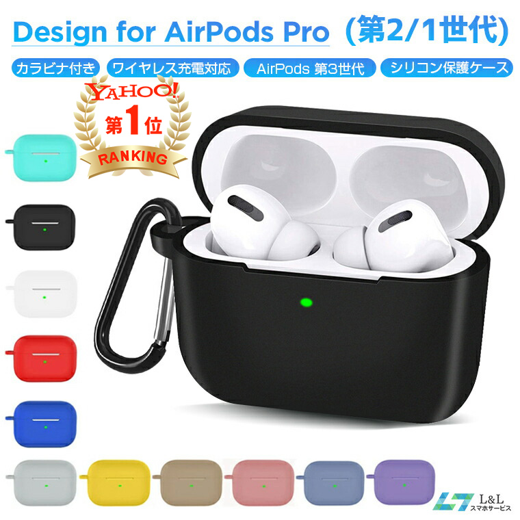 肌触りがいい AirPods Pro シリコンケース グリーン 薄型 カラビナ ワイヤレス充電 sdspanama.com