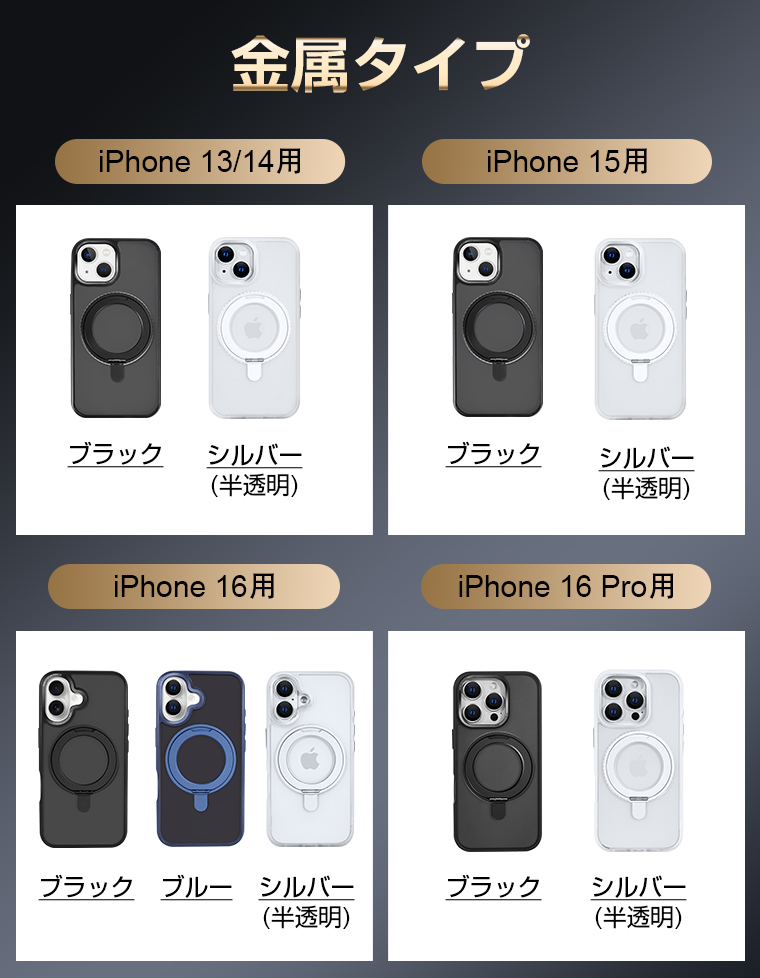 iPhone16 ケース