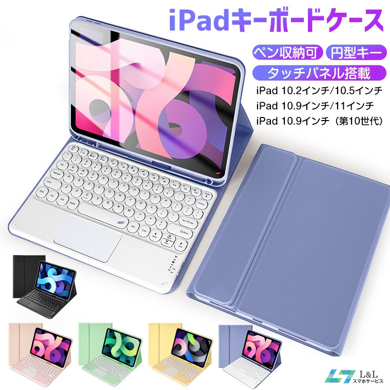 2017 iPadケース