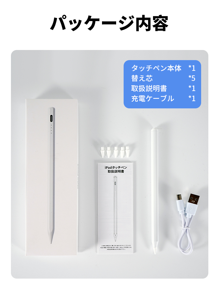 iPad ペン タッチペン スタイラスペン アップルペンシル 極細 高感度