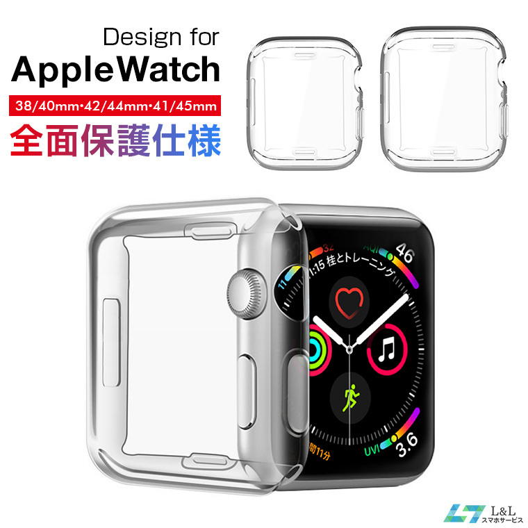 期間限定特価品 クリアカバー 45mm AppleWatch 透明 全面保護 アップルウォッチ
