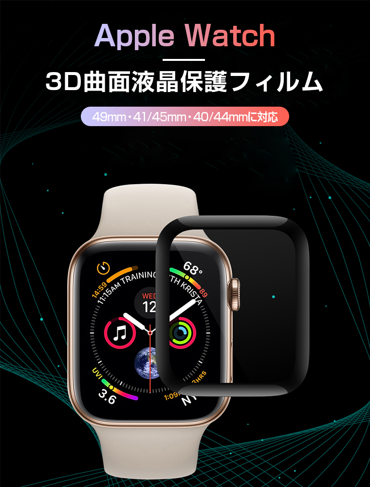 Apple Watch Ultra/Ultra 2 フィルム Apple Watch Series 9/8 ケース 