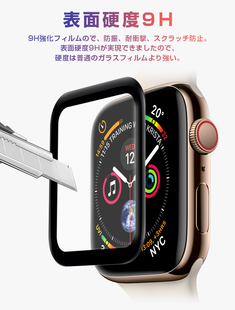 Apple Watch Series 3 液晶保護フィルム ガラス