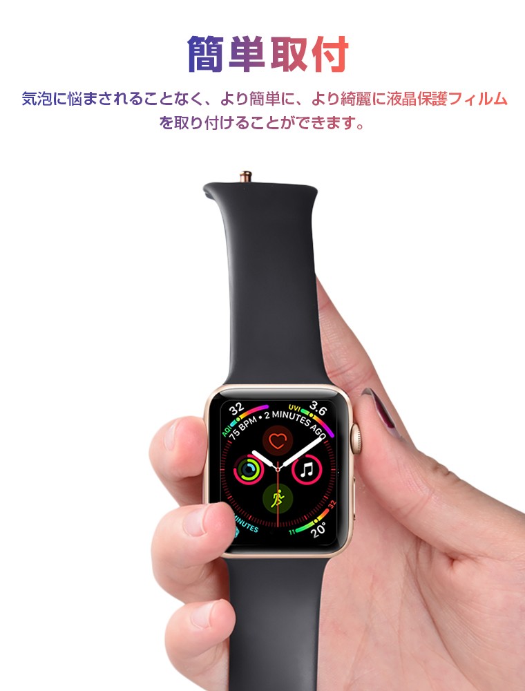 Apple Watch 3 保護フィルム