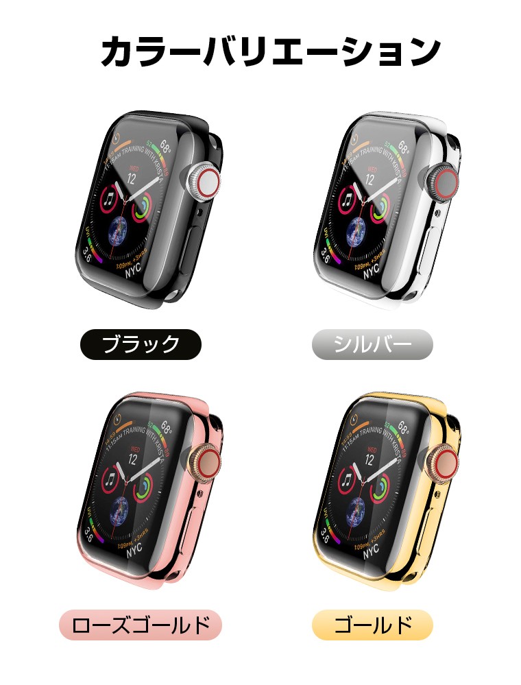 Apple Watch Series 1 保護ケース