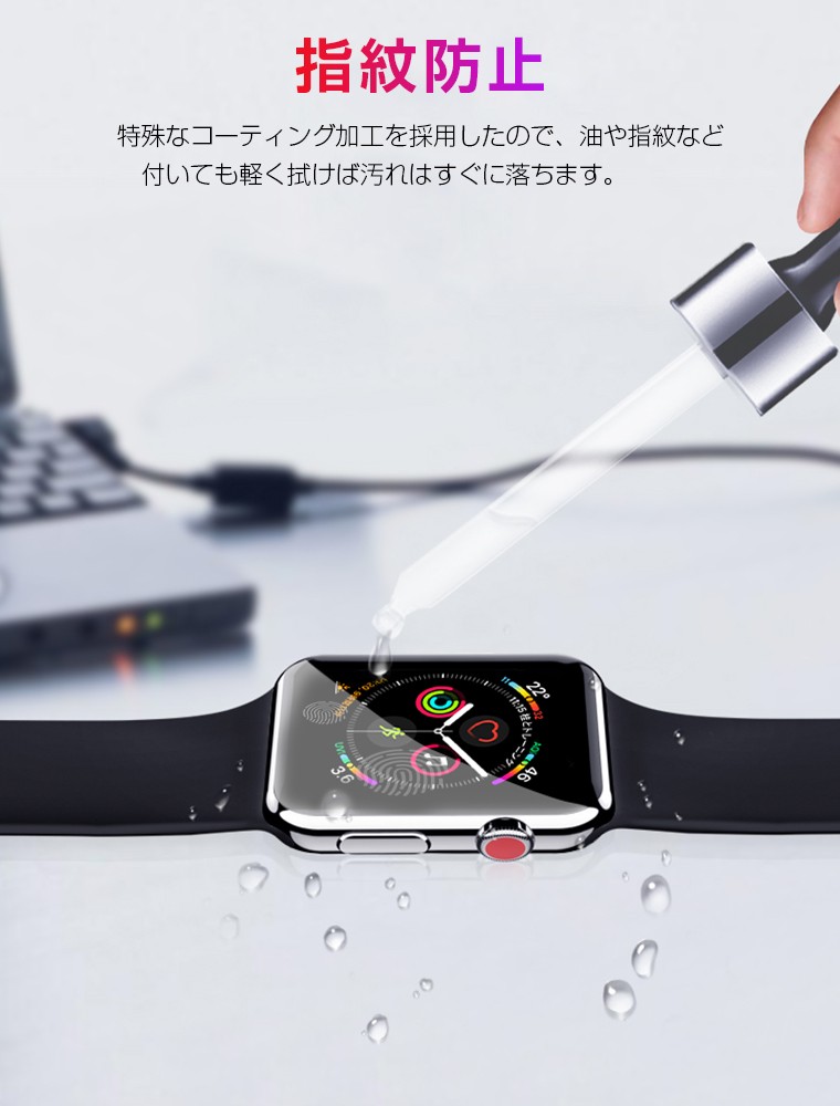 Apple Watch 4 保護フィルム 40/44mm