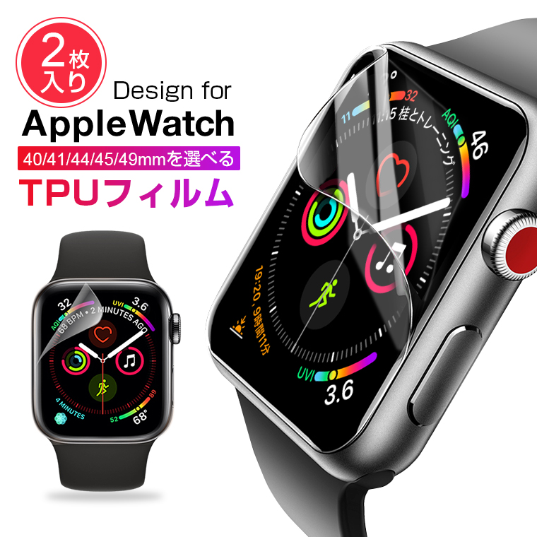 Apple Watch ガラスフィルム
