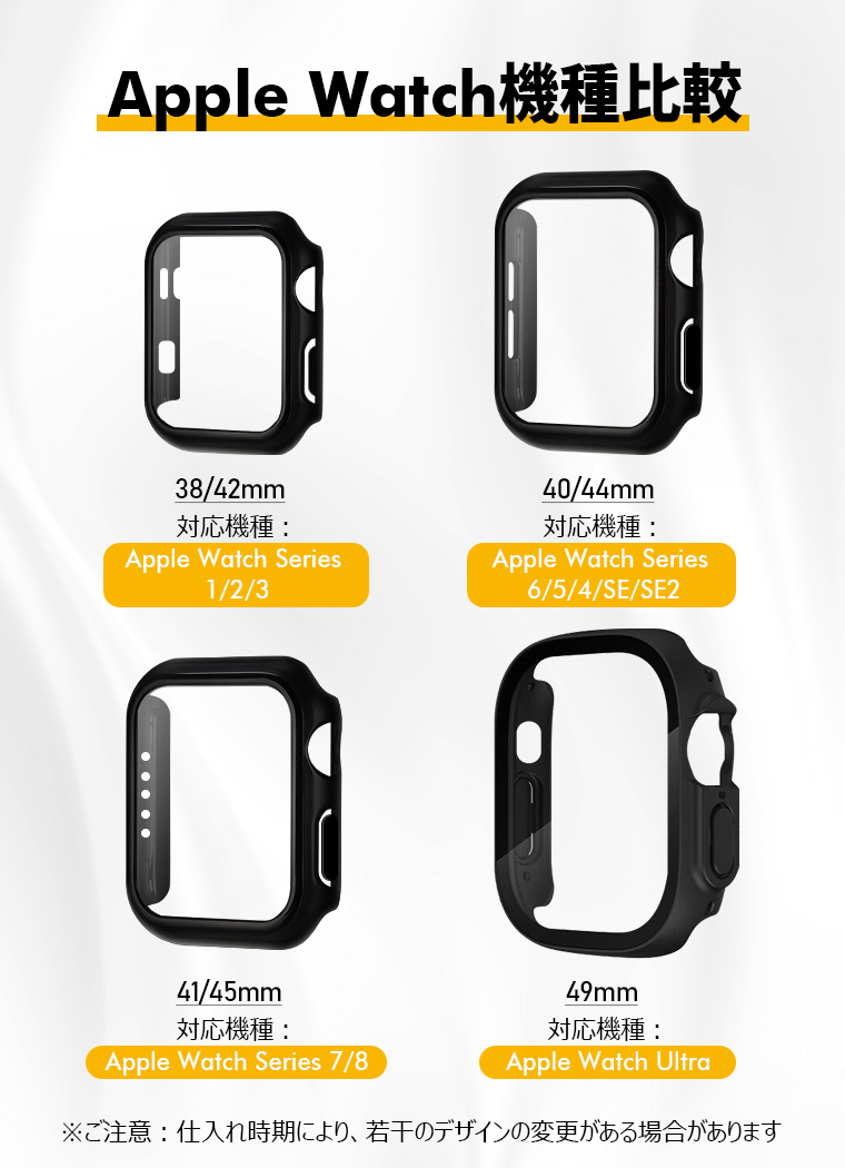 Apple Watch カバー 49mm