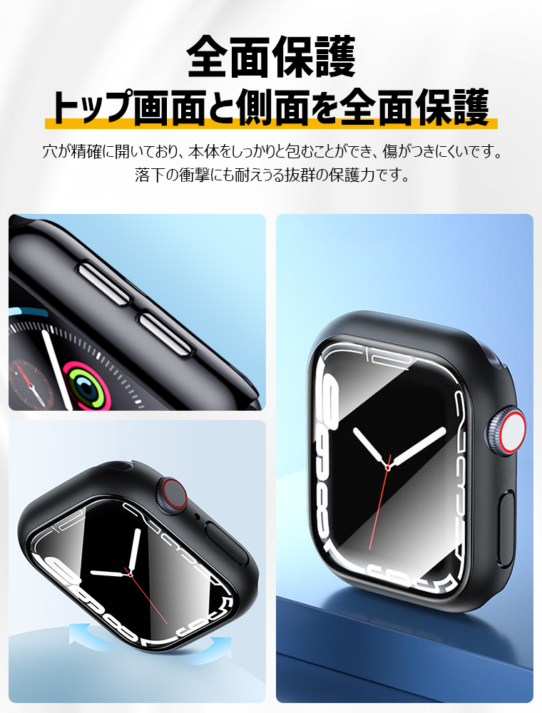 Apple Watch カバー 45mm