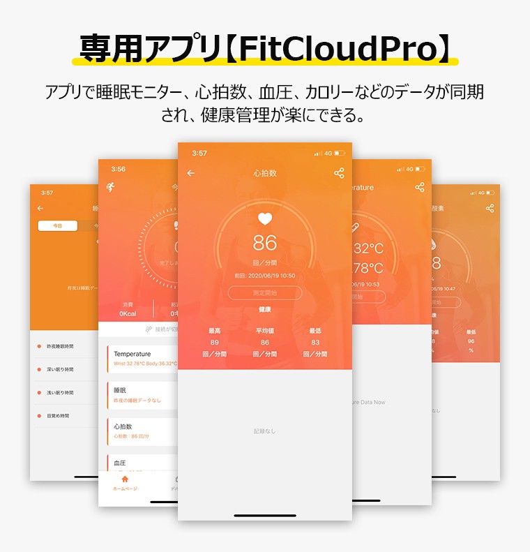 スマートブレスレット 活動量計 日本語説明書