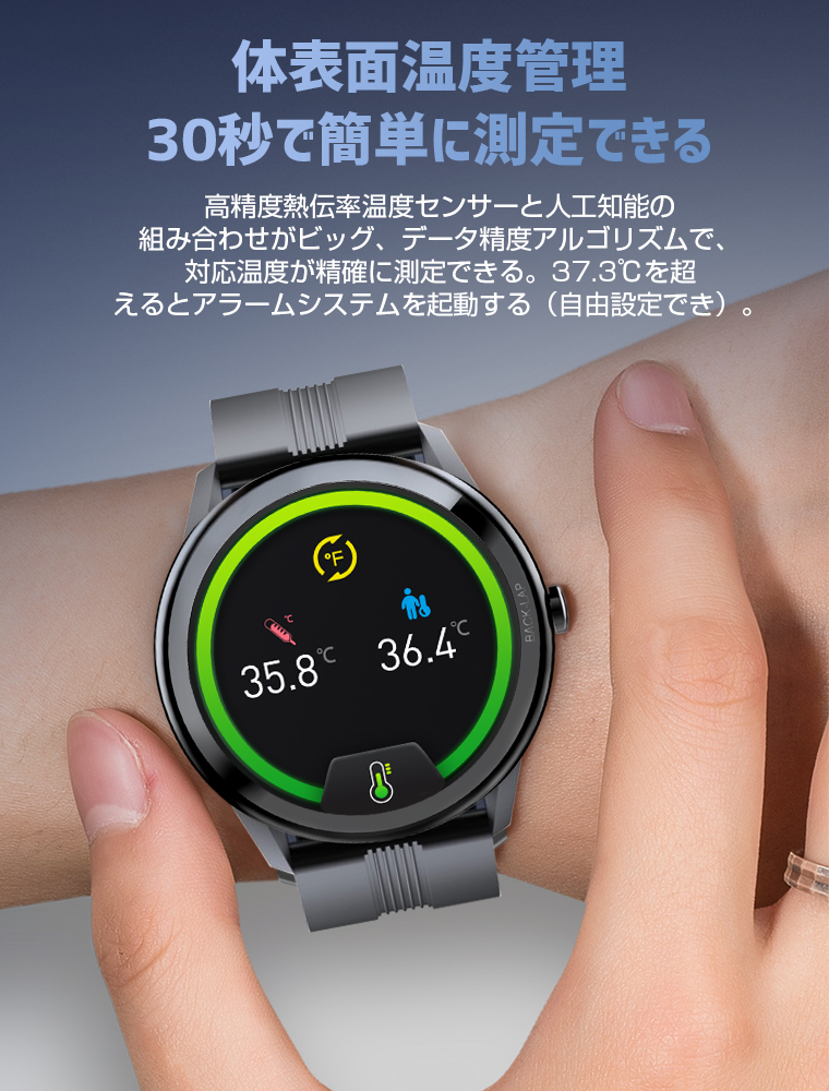 2021最新型スマートウォッチ 24時間体温監視 1 28インチ大画面 血圧測定 血中酸素 睡眠検測 天気予報 Ip67防水 着信通知 送料無料カード決済可能 Bluetooth5 0