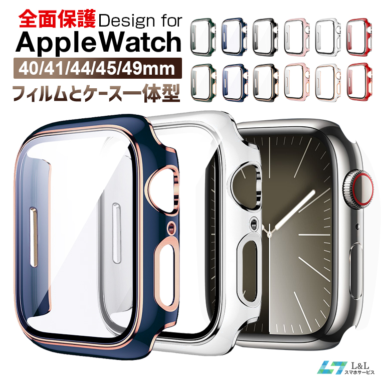 セール特別価格 最新Apple Watch SE 2一体型全面保護ケース