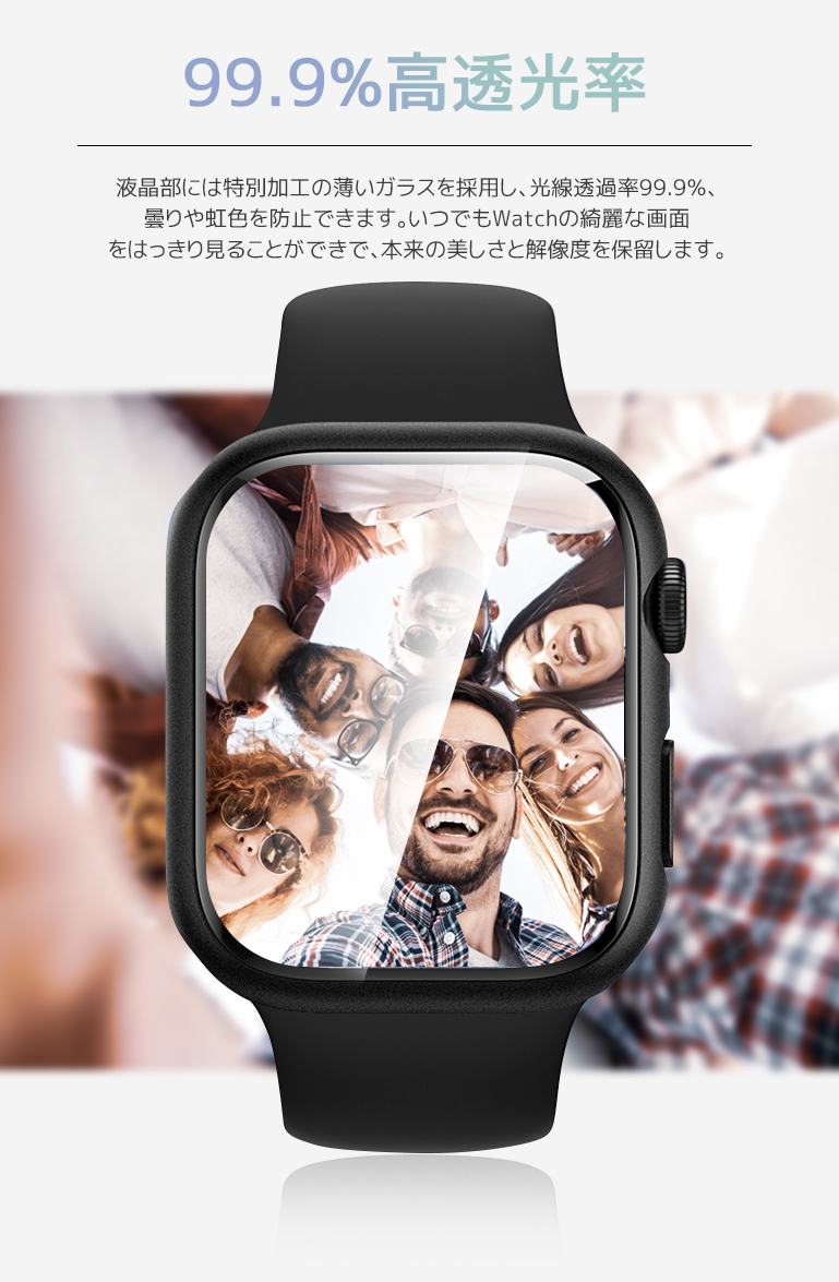 Apple Watch Series 8/7/6/5/4/SE用ケース 40mm/41mm/44mm/45mm 3D曲面 