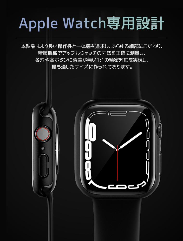 日本最大の Apple Watch Series 8 7 45mm バンド フィルム一体型 aob