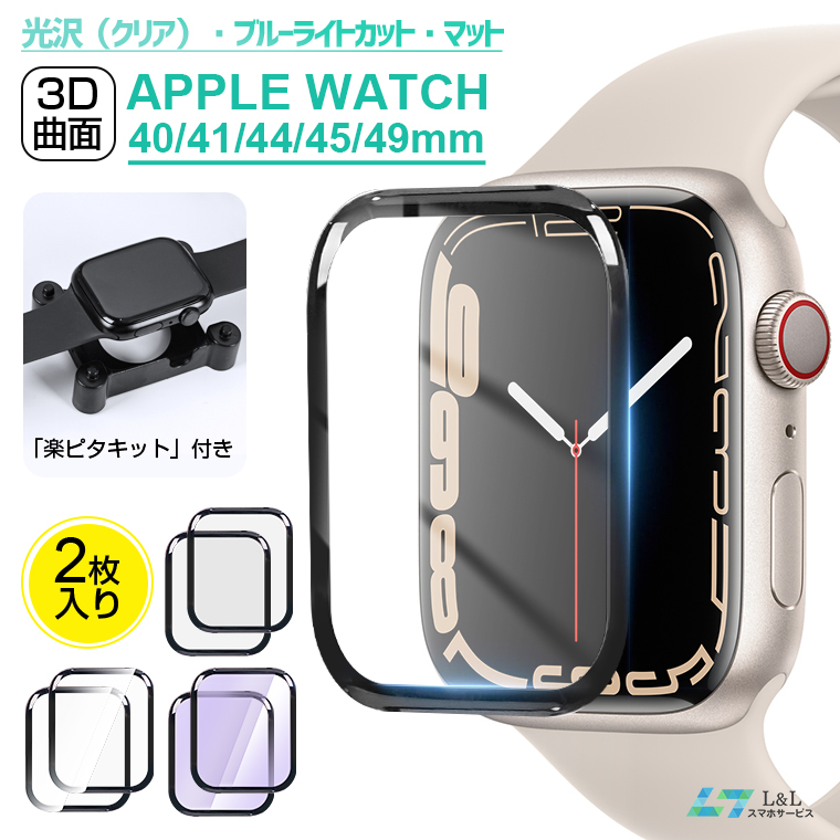 Apple Watch カバー アップルウォッチ カバー 40mm 41mm ゴールド おしゃれ salisty Apple Watch Series 9 8 7 SE 第2世代 第1世代 6 5 4