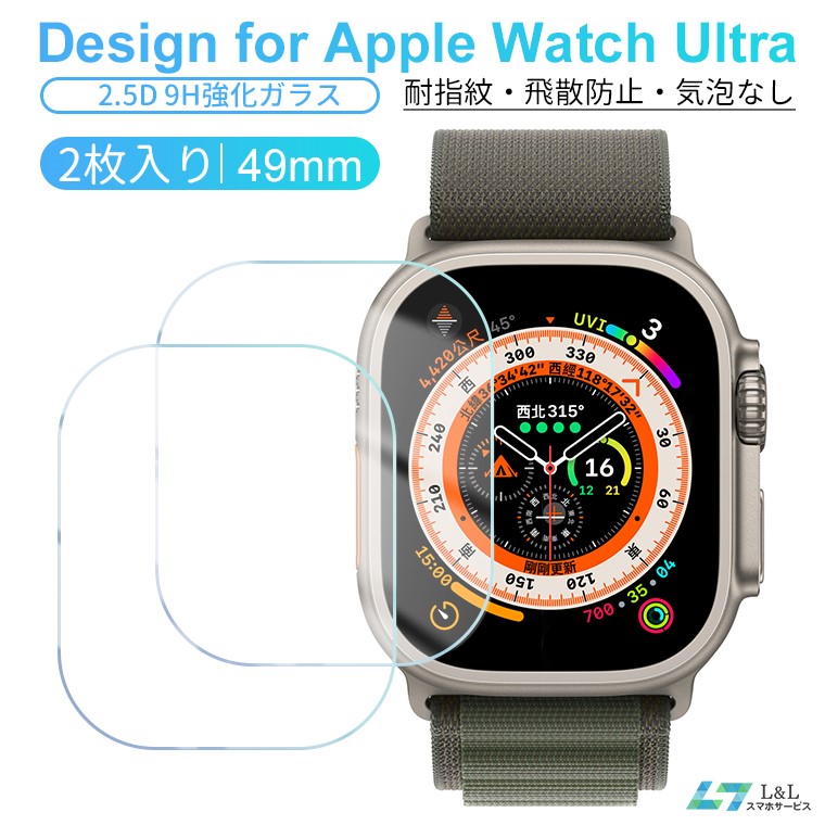 Apple Watch ガラスフィルム