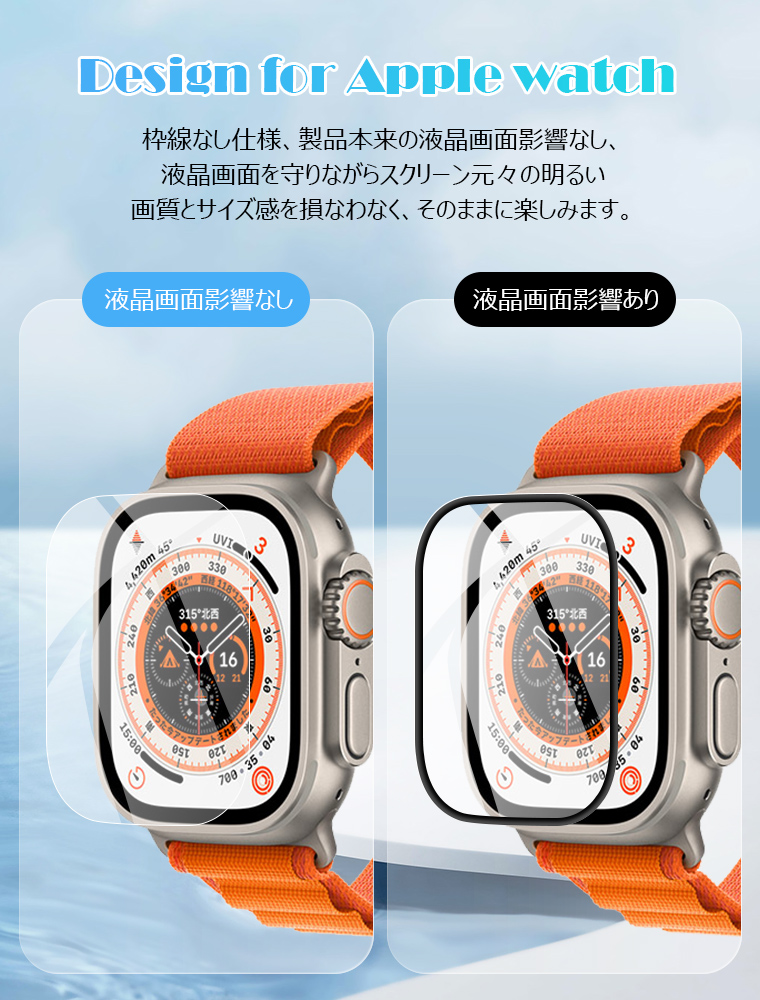 2枚セット】Apple Watch Ultra 用 ガラスフィルム 49mm アップル