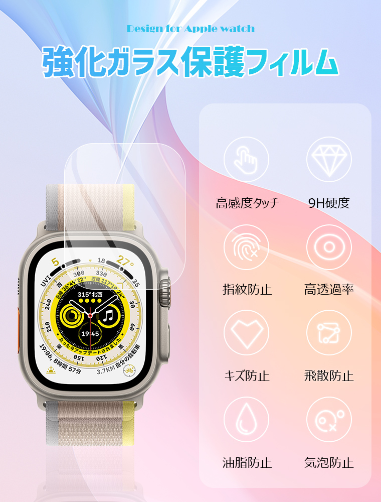 Apple Watch Ultra ガラスフィルム 49mm 2枚セット 耐指紋
