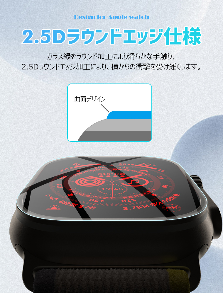 【2枚セット】Apple Watch Ultra 用 ガラスフィルム 49mm アップルウォッチ用 強化ガラス フィルム 保護フィルム 硬度9H 耐指紋 飛散防止 気泡なし | L&Lスマホサービス | 03