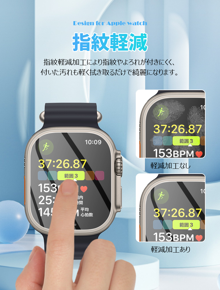 【2枚セット】Apple Watch Ultra 用 ガラスフィルム 49mm アップルウォッチ用 強化ガラス フィルム 保護フィルム 硬度9H 耐指紋 飛散防止 気泡なし | L&Lスマホサービス | 05