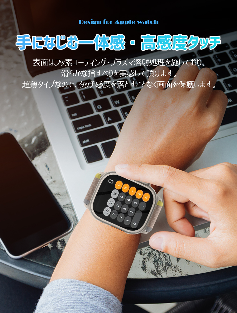 【2枚セット】Apple Watch Ultra 用 ガラスフィルム 49mm アップルウォッチ用 強化ガラス フィルム 保護フィルム 硬度9H 耐指紋 飛散防止 気泡なし | L&Lスマホサービス | 06