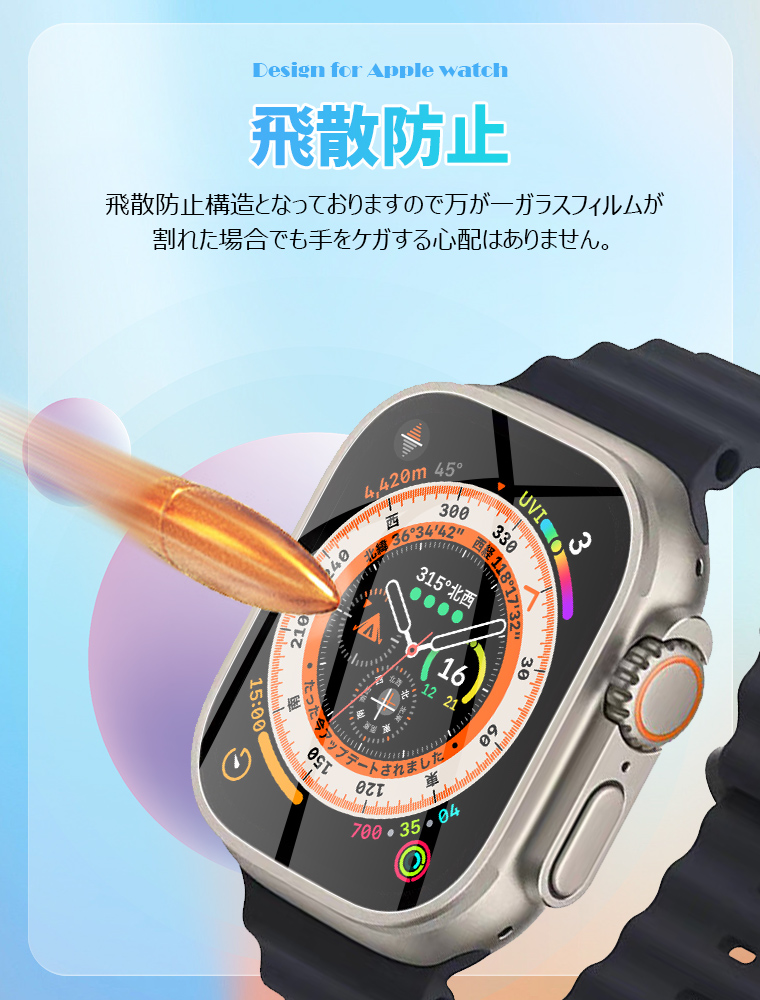 【2枚セット】Apple Watch Ultra 用 ガラスフィルム 49mm アップルウォッチ用 強化ガラス フィルム 保護フィルム 硬度9H 耐指紋 飛散防止 気泡なし | L&Lスマホサービス | 08