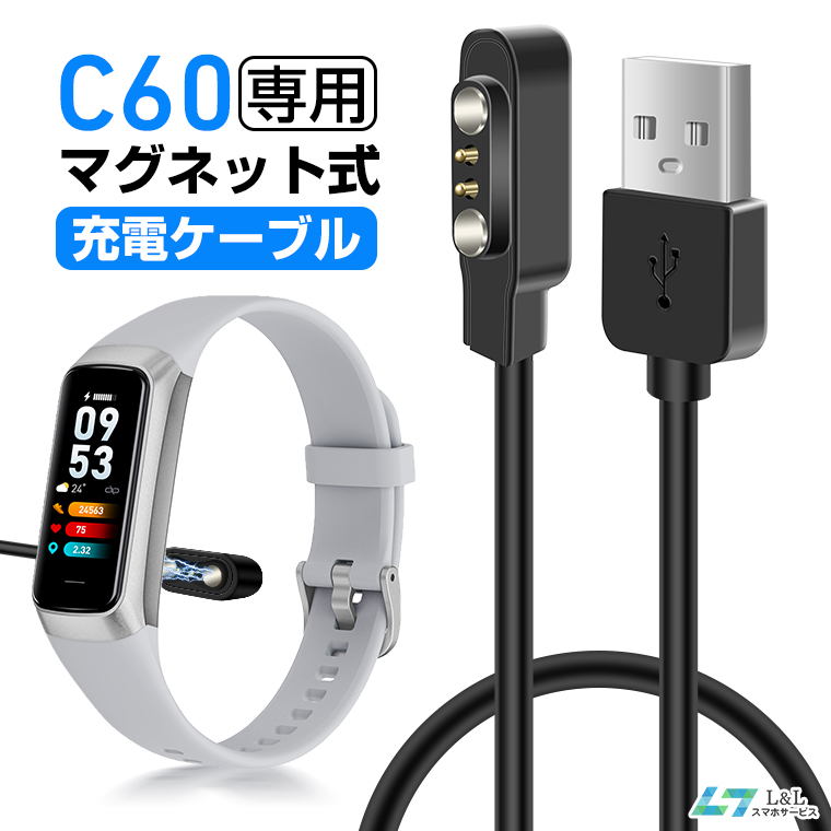 スマートウォッチ C60 充電ケーブル 専用 磁気 USB充電ケーブル 