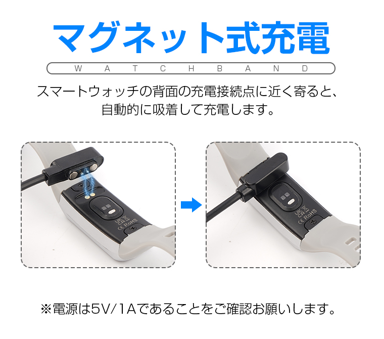 スマートウォッチ 充電ケーブル