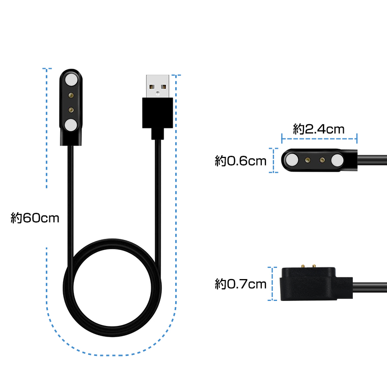 スマートウォッチ 充電ケーブル