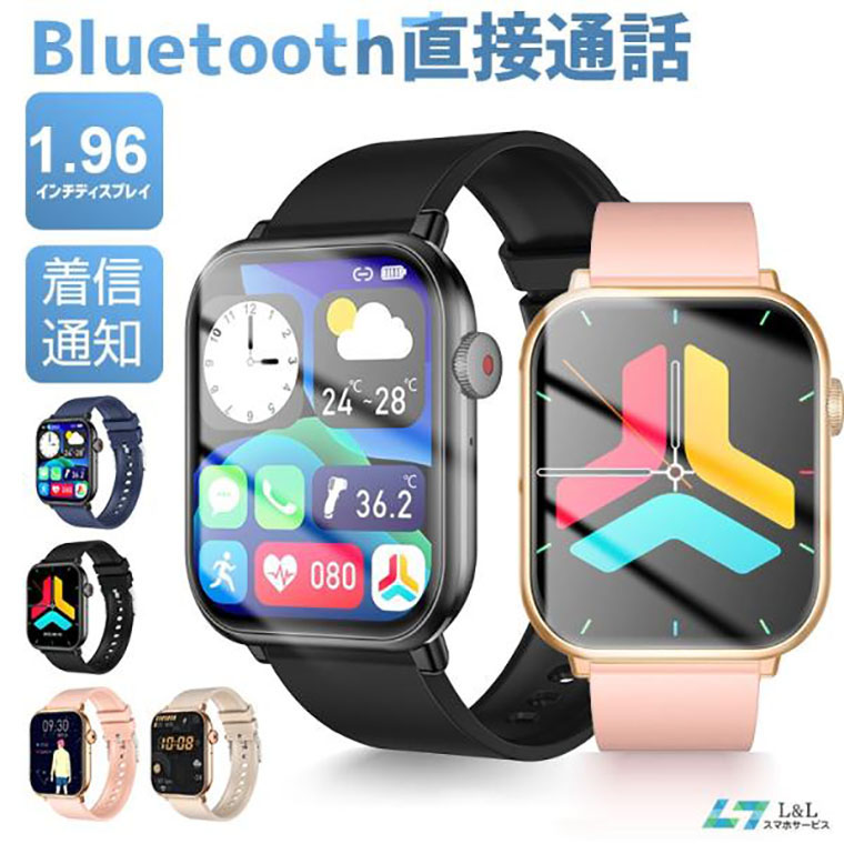 Bluetooth5.3通話 スマートウォッチ 1.96インチ スマートブレスレット 腕時計 メンズ レディース 体表面温度 血中酸素睡眠検測  着信通知 IP67防水 運動モード :w302216:LLスマホサービス 通販 