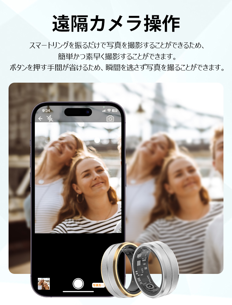 スマート指輪 