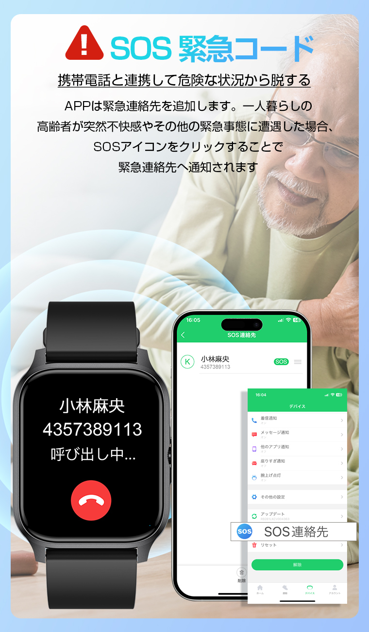 スマートウォッチ メンズ