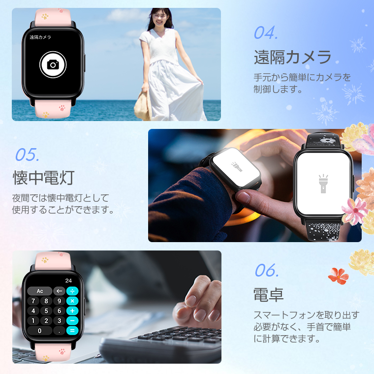 スマートウォッチC60
