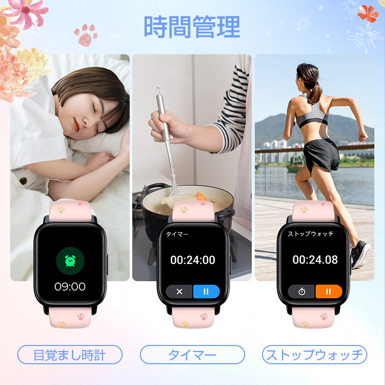 スマートウォッチC60