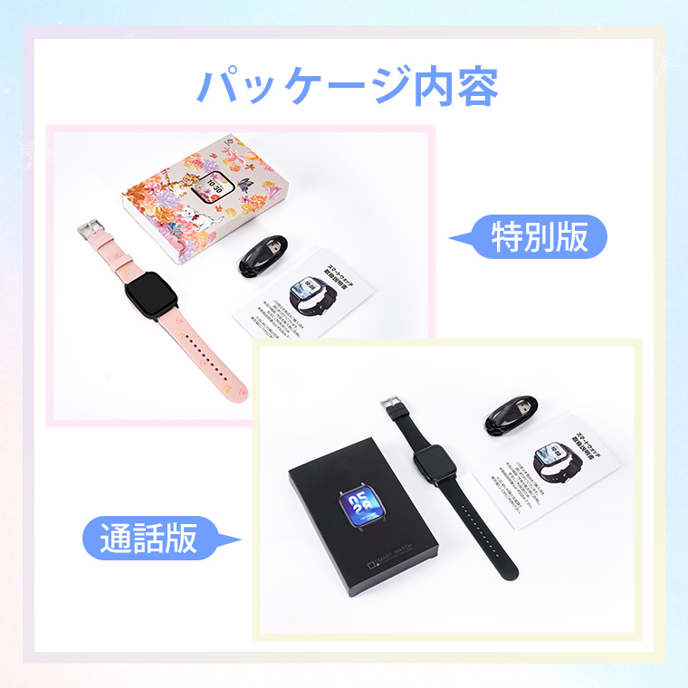 スマートウォッチC60