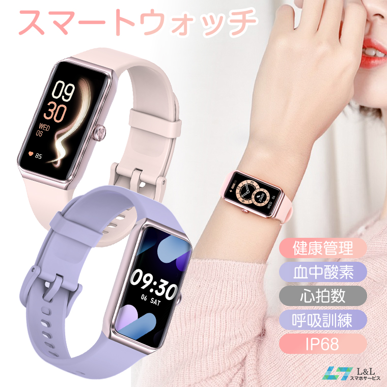 スマートウォッチC60