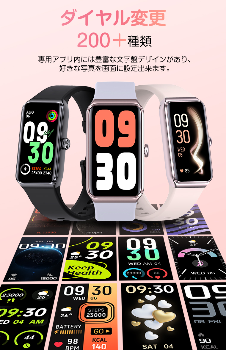 スマートウォッチC60