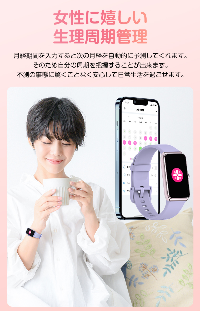 スマートウォッチC60