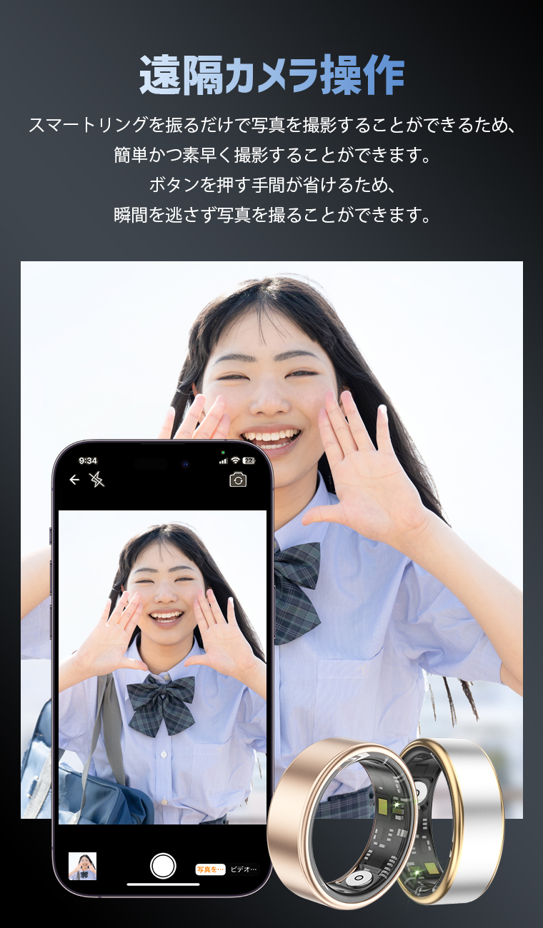 スマート指輪