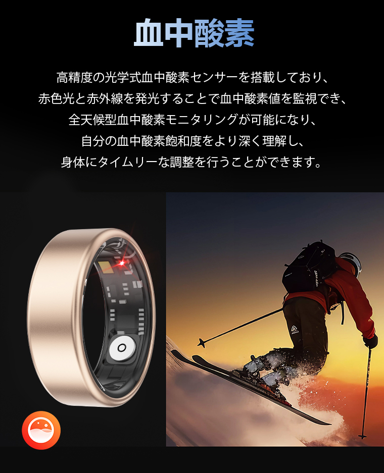 血中酸素