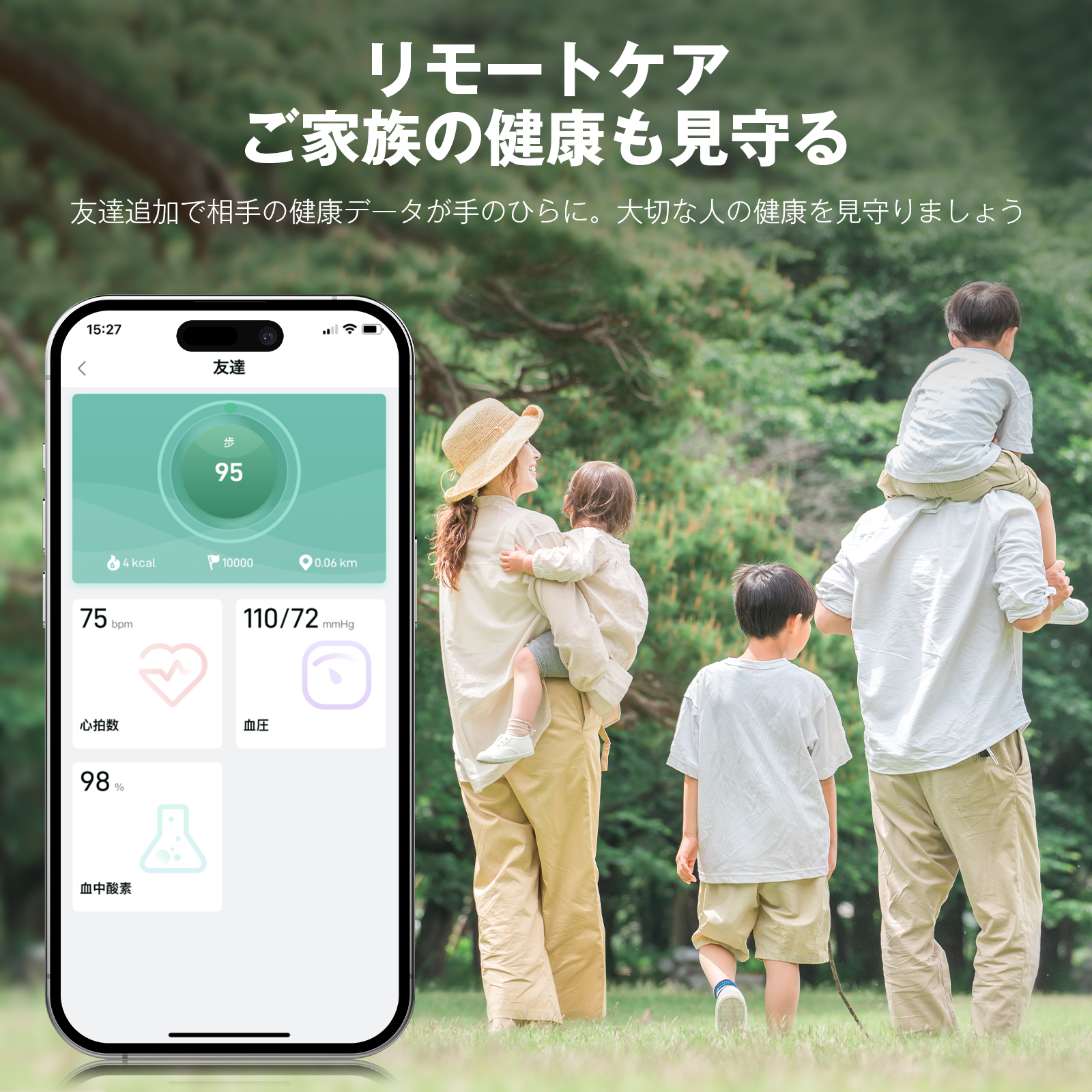 スマート指輪